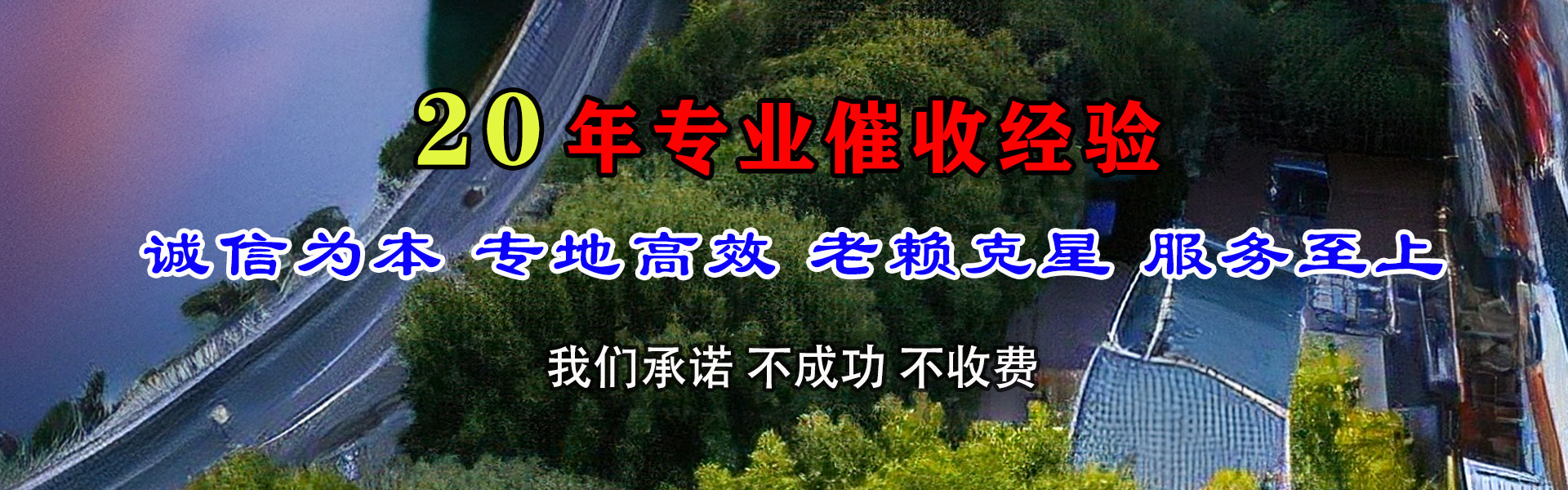 镜湖讨账公司